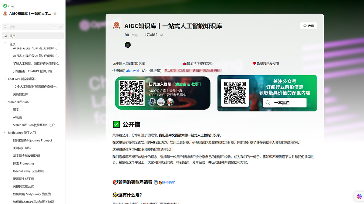 AIGC֪R(sh)حһվʽ˹֪R(sh)---www.yuque.jpg
