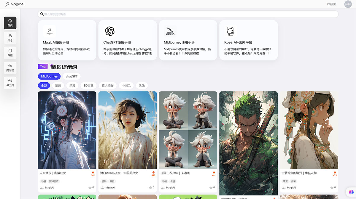 MagicAiħ-AIָW(xu)(x)ƽ_---www.magicai.jpg